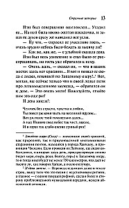Dīvainas stāsti